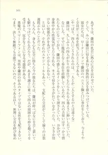 アイドル強制操作 ～スマホで命令したことが現実に～, 日本語