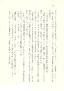 アイドル強制操作 ～スマホで命令したことが現実に～, 日本語