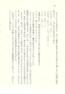 アイドル強制操作 ～スマホで命令したことが現実に～, 日本語