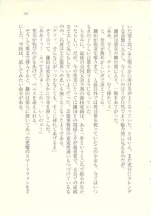 アイドル強制操作 ～スマホで命令したことが現実に～, 日本語