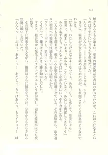 アイドル強制操作 ～スマホで命令したことが現実に～, 日本語