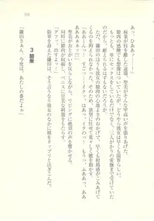 アイドル強制操作 ～スマホで命令したことが現実に～, 日本語