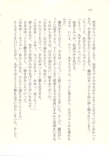 アイドル強制操作 ～スマホで命令したことが現実に～, 日本語