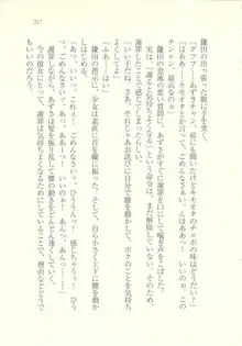 アイドル強制操作 ～スマホで命令したことが現実に～, 日本語