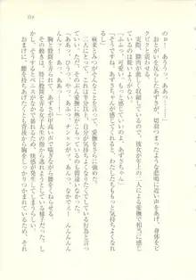 アイドル強制操作 ～スマホで命令したことが現実に～, 日本語