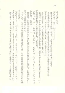 アイドル強制操作 ～スマホで命令したことが現実に～, 日本語