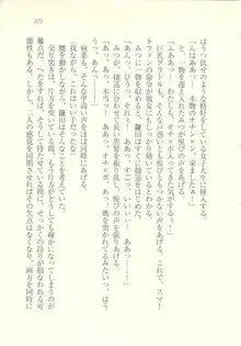 アイドル強制操作 ～スマホで命令したことが現実に～, 日本語