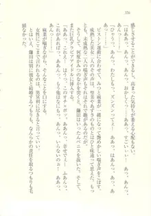 アイドル強制操作 ～スマホで命令したことが現実に～, 日本語