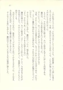 アイドル強制操作 ～スマホで命令したことが現実に～, 日本語