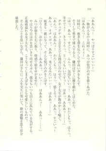 アイドル強制操作 ～スマホで命令したことが現実に～, 日本語