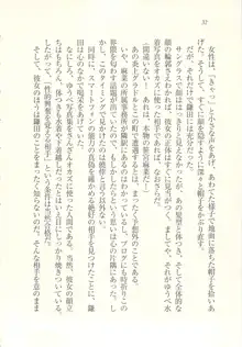 アイドル強制操作 ～スマホで命令したことが現実に～, 日本語