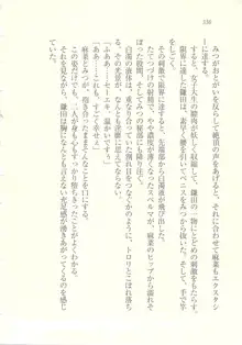 アイドル強制操作 ～スマホで命令したことが現実に～, 日本語