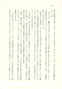 アイドル強制操作 ～スマホで命令したことが現実に～, 日本語