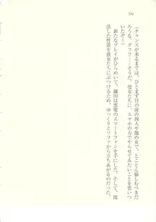 アイドル強制操作 ～スマホで命令したことが現実に～, 日本語