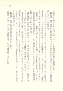 アイドル強制操作 ～スマホで命令したことが現実に～, 日本語