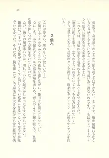 アイドル強制操作 ～スマホで命令したことが現実に～, 日本語