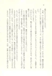 アイドル強制操作 ～スマホで命令したことが現実に～, 日本語