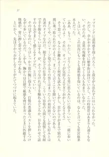 アイドル強制操作 ～スマホで命令したことが現実に～, 日本語