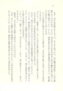 アイドル強制操作 ～スマホで命令したことが現実に～, 日本語