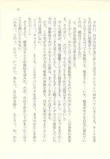 アイドル強制操作 ～スマホで命令したことが現実に～, 日本語