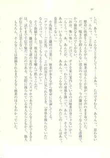 アイドル強制操作 ～スマホで命令したことが現実に～, 日本語