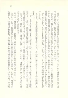 アイドル強制操作 ～スマホで命令したことが現実に～, 日本語