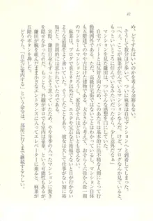 アイドル強制操作 ～スマホで命令したことが現実に～, 日本語