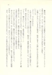 アイドル強制操作 ～スマホで命令したことが現実に～, 日本語