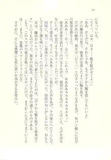 アイドル強制操作 ～スマホで命令したことが現実に～, 日本語