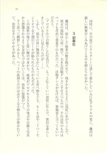 アイドル強制操作 ～スマホで命令したことが現実に～, 日本語