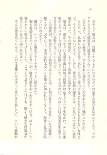 アイドル強制操作 ～スマホで命令したことが現実に～, 日本語