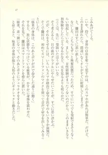 アイドル強制操作 ～スマホで命令したことが現実に～, 日本語