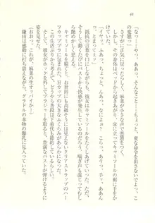 アイドル強制操作 ～スマホで命令したことが現実に～, 日本語