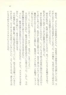 アイドル強制操作 ～スマホで命令したことが現実に～, 日本語