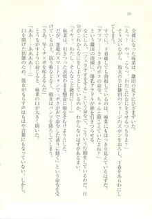 アイドル強制操作 ～スマホで命令したことが現実に～, 日本語