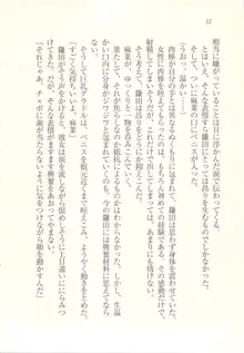 アイドル強制操作 ～スマホで命令したことが現実に～, 日本語