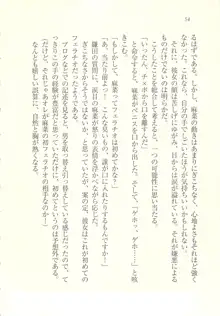 アイドル強制操作 ～スマホで命令したことが現実に～, 日本語