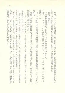 アイドル強制操作 ～スマホで命令したことが現実に～, 日本語