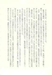 アイドル強制操作 ～スマホで命令したことが現実に～, 日本語