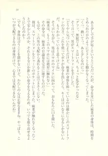 アイドル強制操作 ～スマホで命令したことが現実に～, 日本語