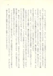 アイドル強制操作 ～スマホで命令したことが現実に～, 日本語