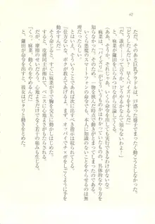 アイドル強制操作 ～スマホで命令したことが現実に～, 日本語