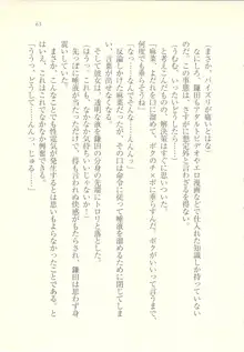 アイドル強制操作 ～スマホで命令したことが現実に～, 日本語