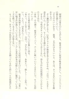 アイドル強制操作 ～スマホで命令したことが現実に～, 日本語