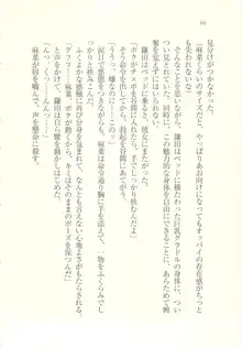 アイドル強制操作 ～スマホで命令したことが現実に～, 日本語