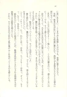 アイドル強制操作 ～スマホで命令したことが現実に～, 日本語