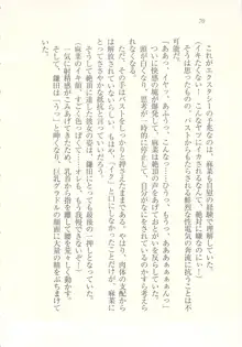 アイドル強制操作 ～スマホで命令したことが現実に～, 日本語