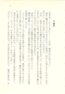 アイドル強制操作 ～スマホで命令したことが現実に～, 日本語