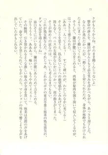 アイドル強制操作 ～スマホで命令したことが現実に～, 日本語