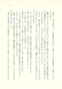 アイドル強制操作 ～スマホで命令したことが現実に～, 日本語